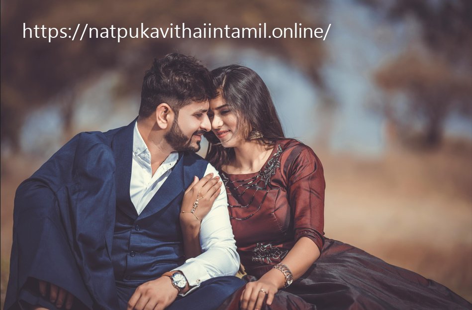 Uyir Natpu Kavithai in Tamil