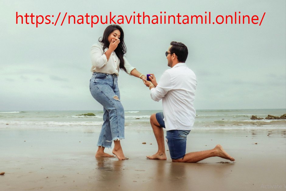 Love Proposal Kavithai Tamil