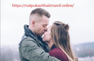 Natpu Kavithai in Tamil One Line