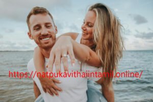 Wife Love Kavithai Tamil